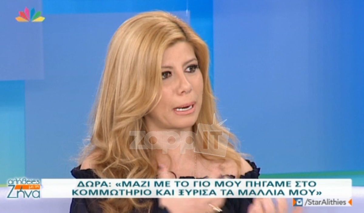 Η εξομολόγηση της Ζήνας Κουτσελίνη: «Όταν χρειάστηκε να κάνω μια μαστογραφία, υπήρξε πρόβλημα…»