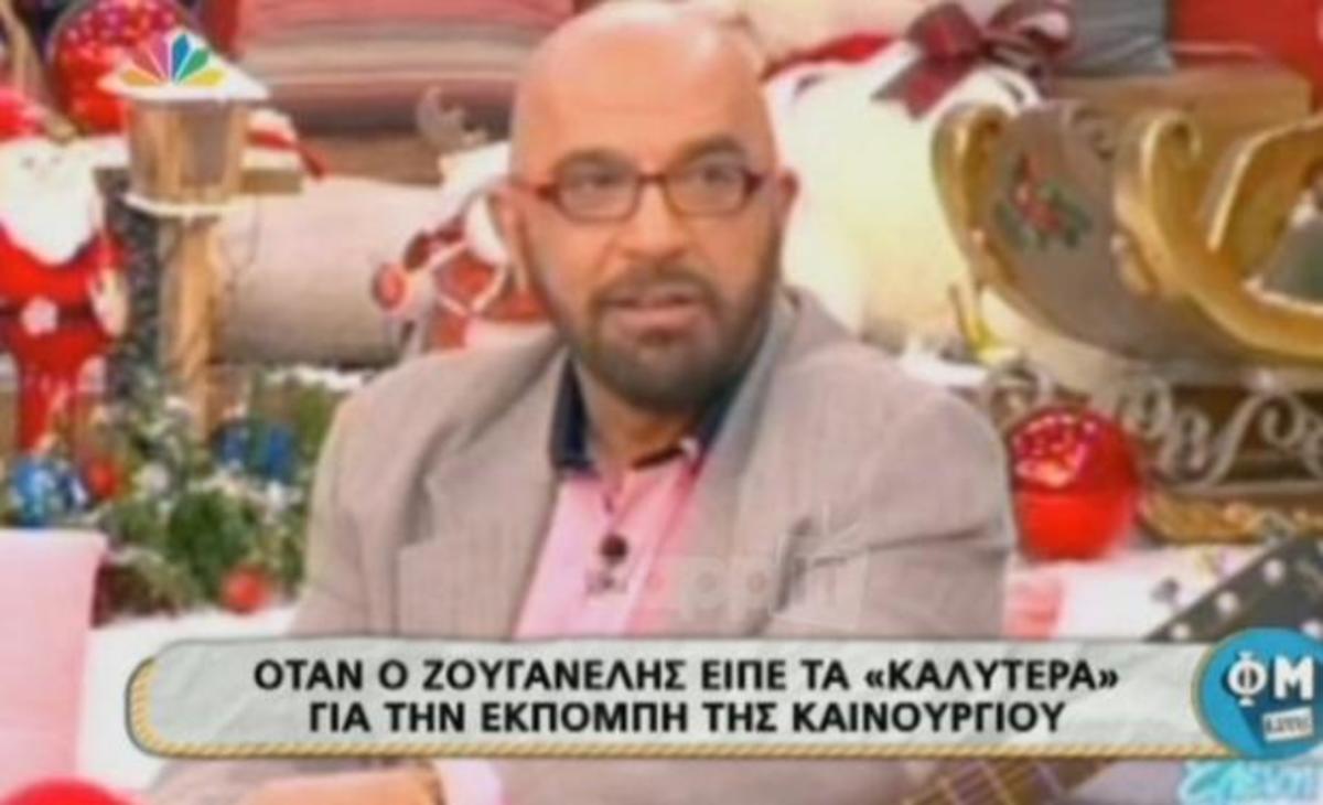 Γιάννης Ζουγανέλης: “Έκραξε” την Καινούργιου στην εκπομπή της Μενεγάκη!