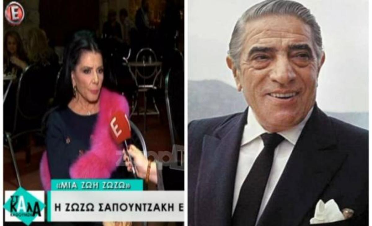 Ζωζώ Σαπουντζάκη: Οι αναμνήσεις της από τον Αριστοτέλη Ωνάση!