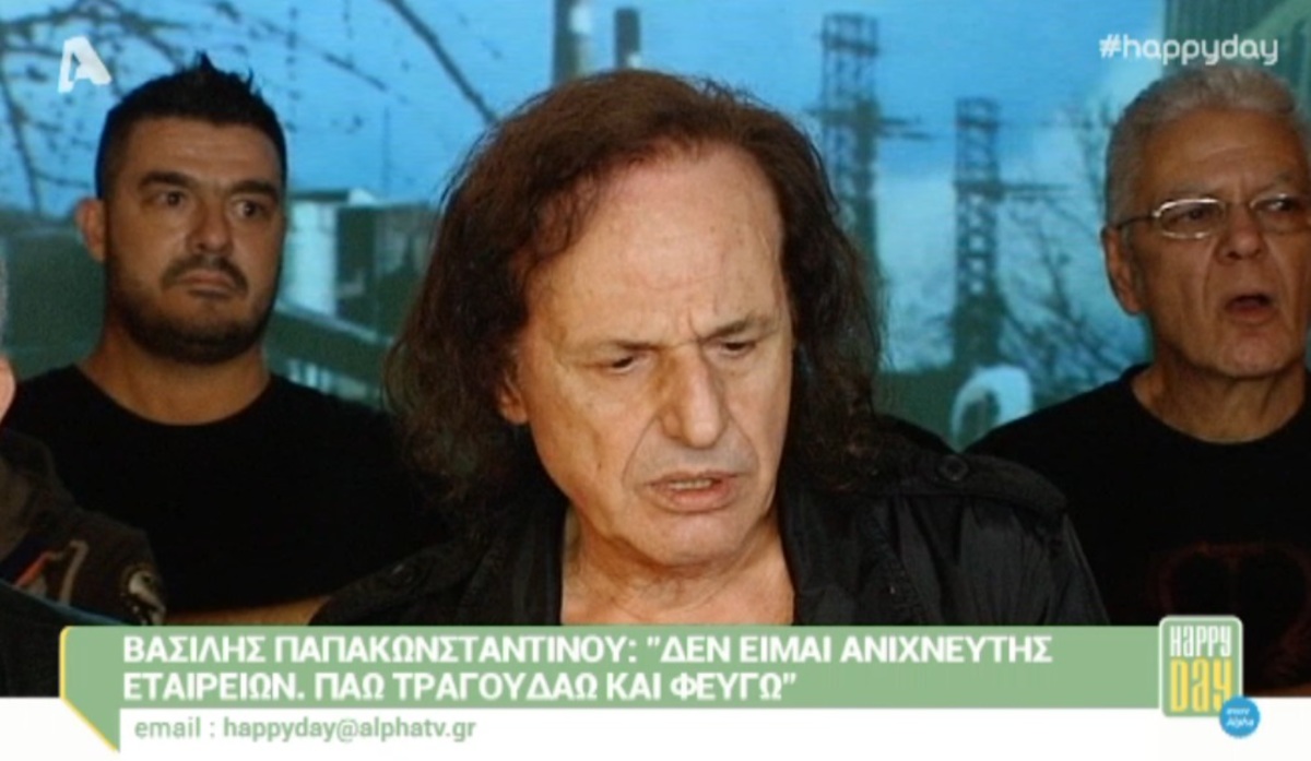 Βασίλης Παπακωνσταντίνου: Απάντησε για τα 16.500 ευρώ στη συναυλία της Ξάνθης, μέσω Βουλγαρίας!