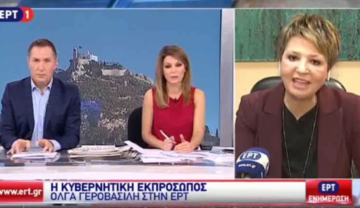 Ένταση με Γεροβασίλη στην ΕΡΤ: «Τι δεν καταλαβαίνετε;»