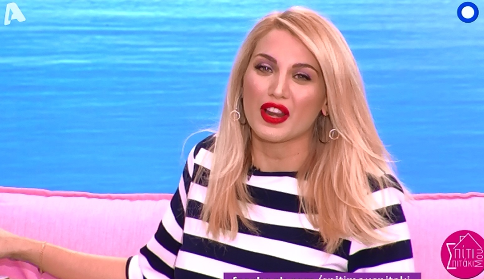 Χωρίς τον Στιβ Μιλάτο το «Σπίτι μου σπιτάκι μου»