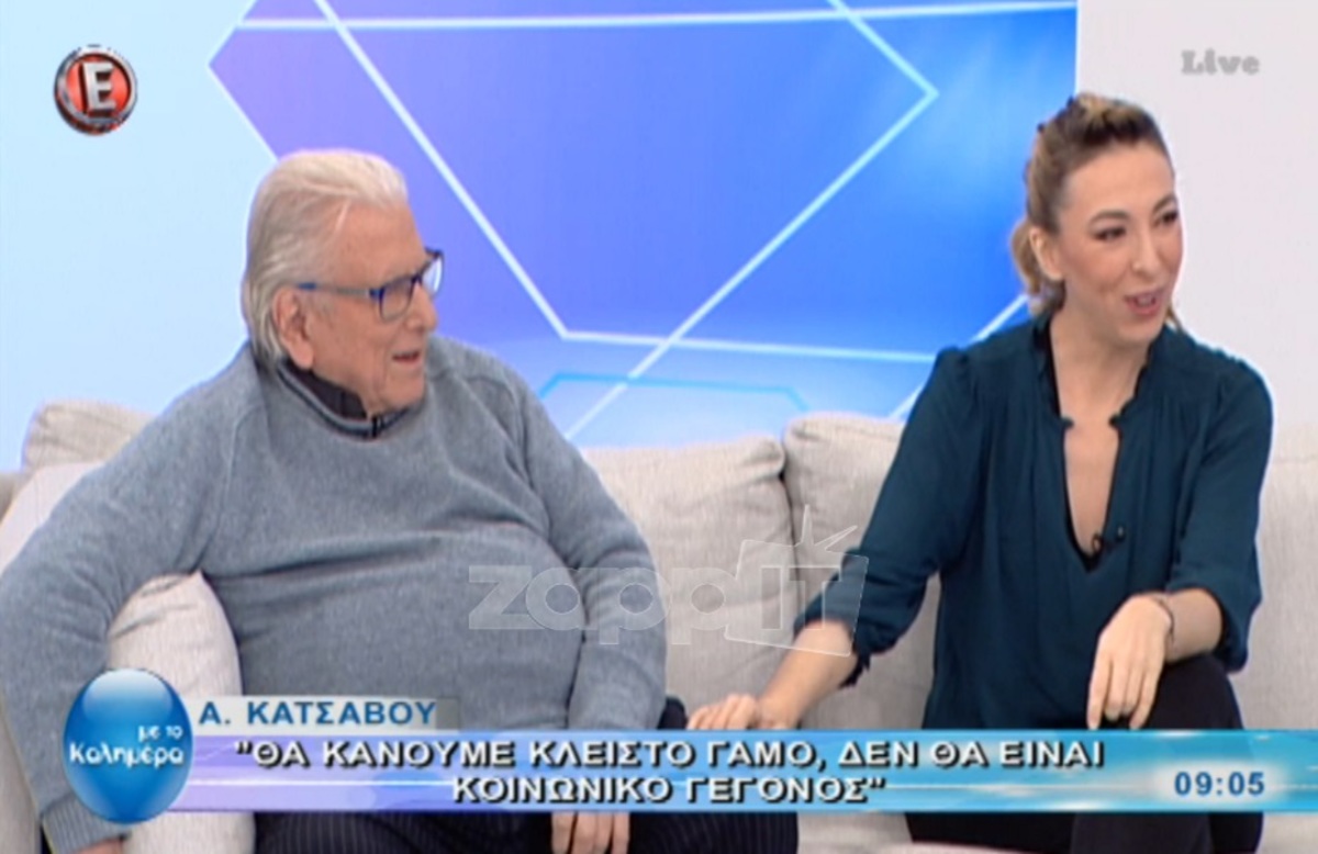 Κώστας Βουτσάς – Αλίκη Κατσαβού: Παντρεύονται με πολιτικό γάμο