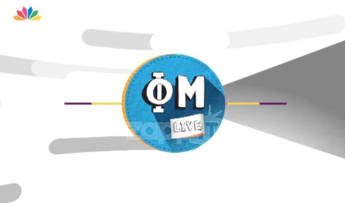 Αλλαγές στο «ΦΜ Live»! Ποιοι ήρθαν και ποιοι έφυγαν;