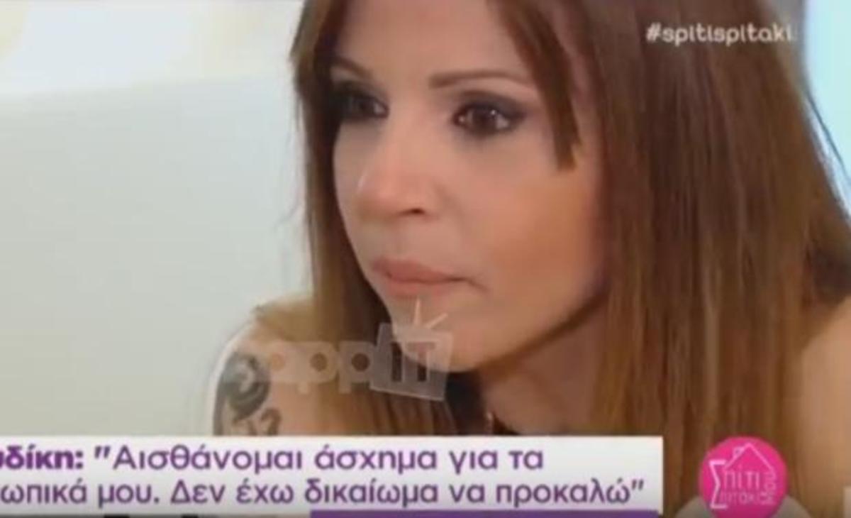 Ευρυδίκη: Γιατί ανακοίνωσε το διαζύγιό της μέσω facebook;