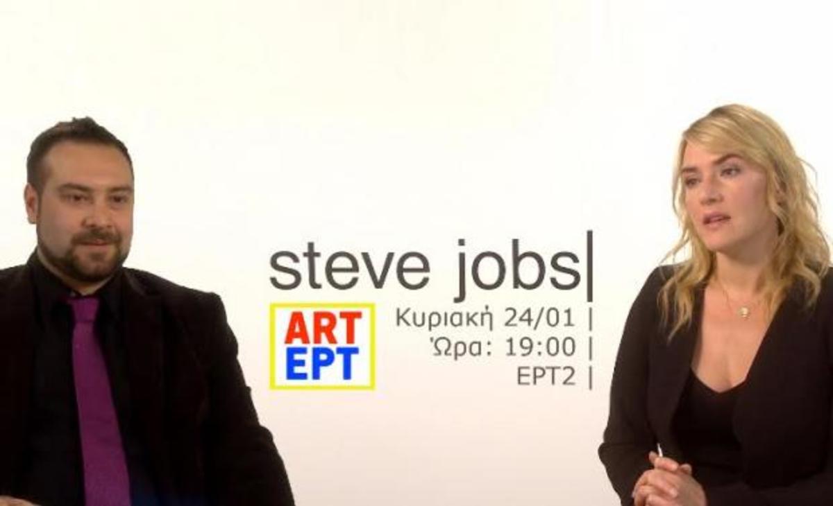 ART ΕΡΤ: Η Κέιτ Γουίνσλετ, αποκλειστικά στην ΕΡΤ2!