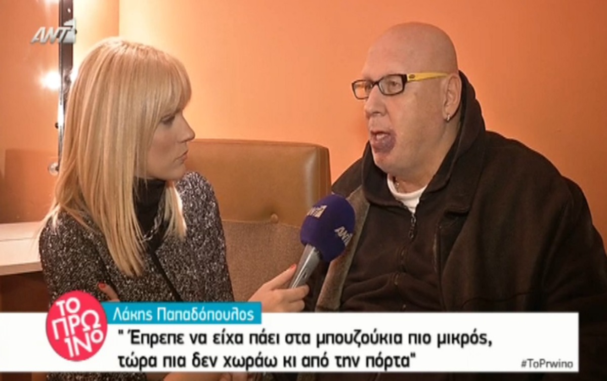 Λάκης Παπαδόπουλος: Μιλά πρώτη φορά για το σημάδι που έχει στο πρόσωπό του