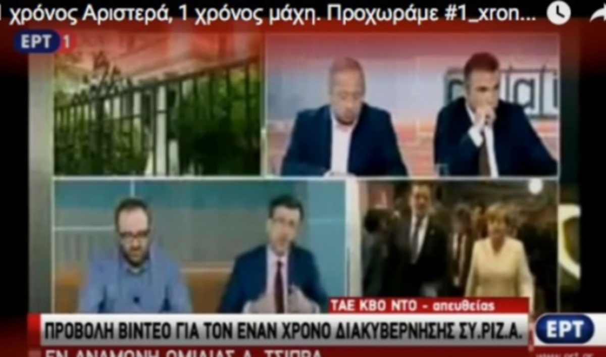 Σάλος από την στοχοποίηση των δημοσιογράφων από τον ΣΥΡΙΖΑ!