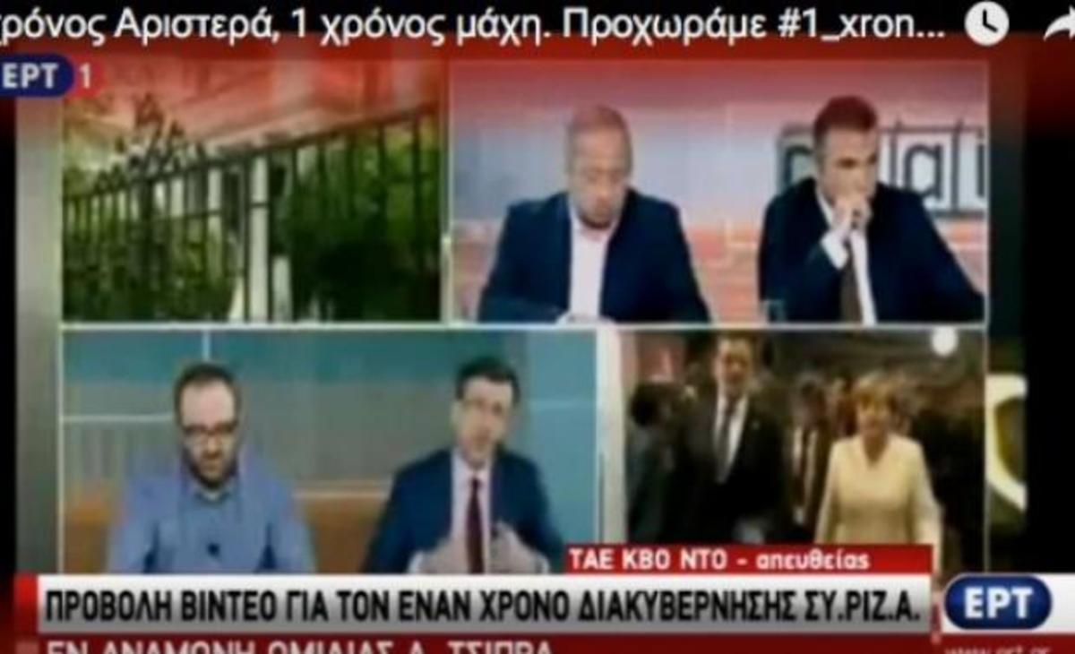 ΕΣΗΕΑ κατά ΣΥΡΙΖΑ: Χτυπήματα TAE KWON DO στην ενημέρωση – Τι απαντά η ΕΡΤ