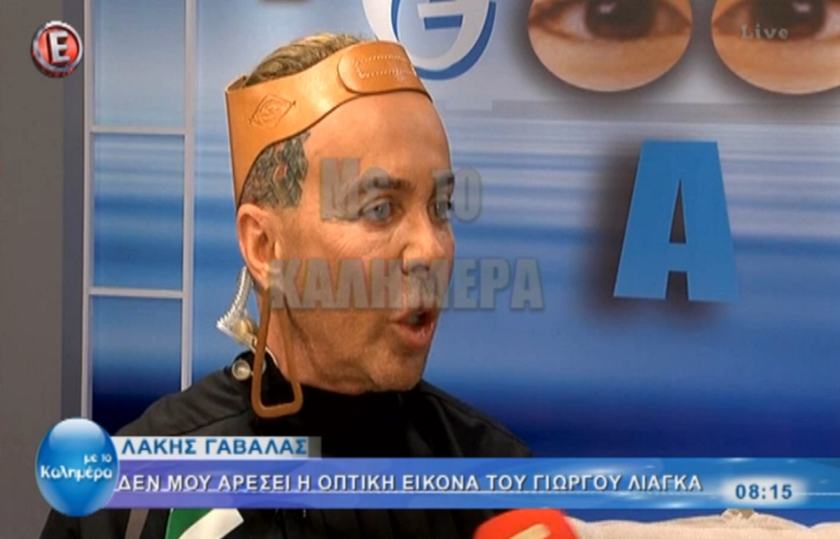 Λάκης Γαβαλάς: «Η εικόνα του Γιώργου Λιάγκα χειροτερεύει οπτικά»!