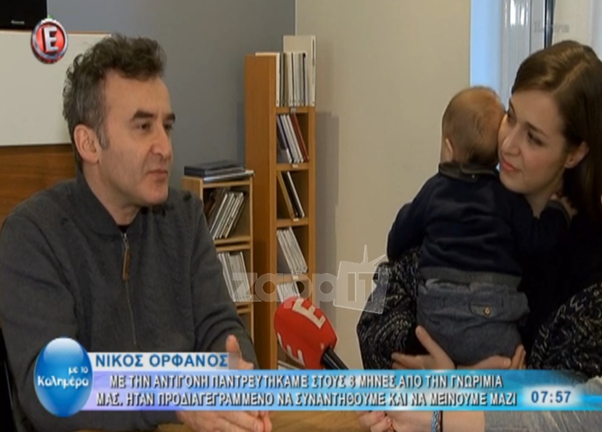 Νίκος Ορφανός: Η πρώτη τηλεοπτική συνέντευξη με τη γυναίκα του και το παιδί τους!