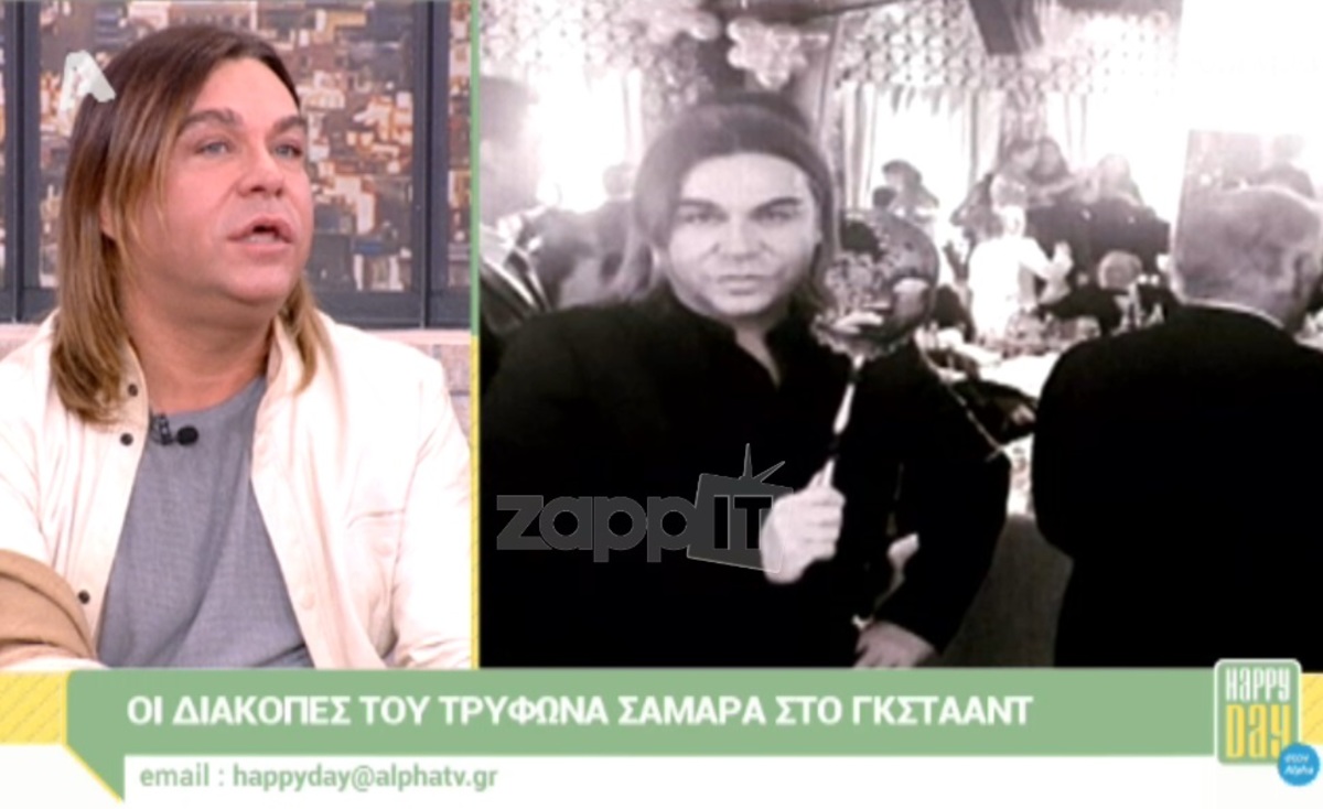 Τρύφωνας Σαμαράς: Είπε πόσο κοστίζει ένα χάμπουργκερ στο Γκστααντ και μείναμε άφωνοι!