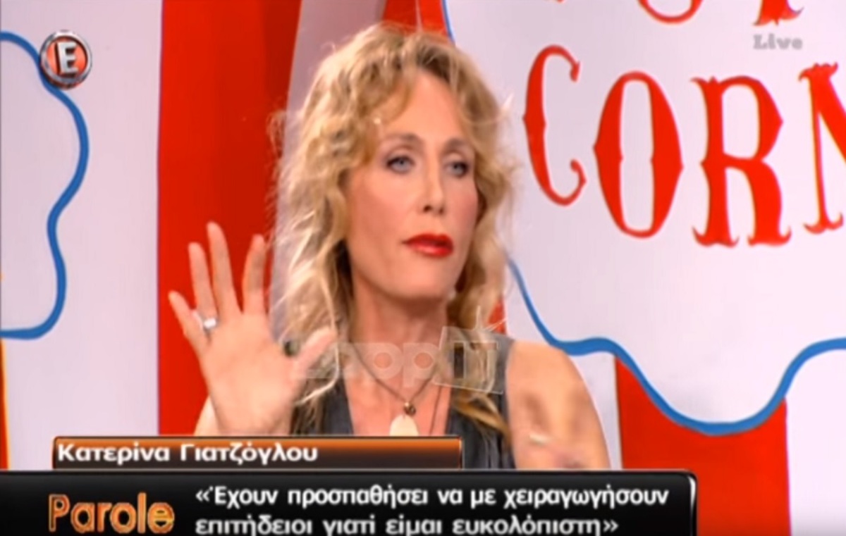 Κατερίνα Γιατζόγλου: «Εξαπατήθηκα από έναν έρωτα και από τον καλύτερό μου φίλο»!