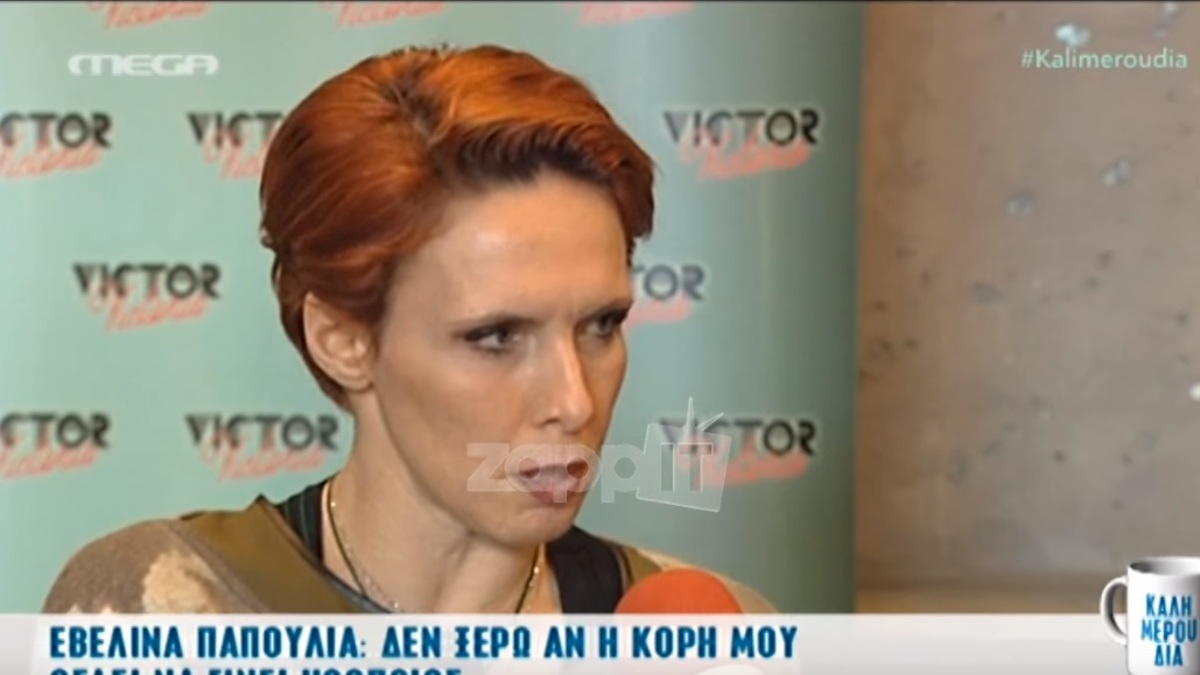 Εβελίνα Παπούλια: «Οφείλω να κάνω μπότοξ γιατί…»