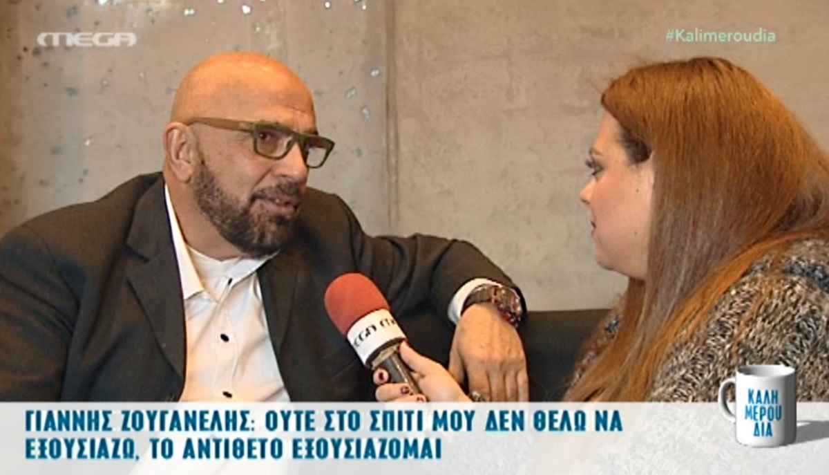 Γιάννης Ζουγανέλης: «Μπορώ να ζήσω ακόμα και αν σταματήσω αύριο να δουλεύω»