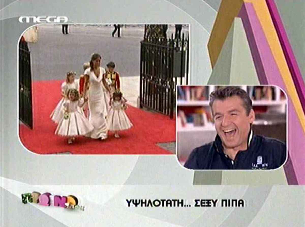 Η… “Υψηλοτάτη σέξι Πίπα” του Λιάγκα