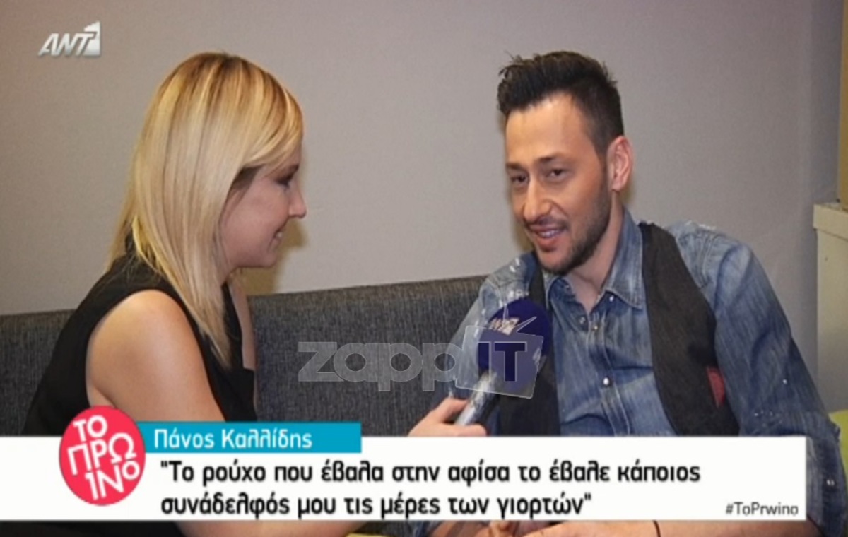 Πάνος Καλίδης: «Αυτοί που παρακολουθούν τι φοράνε οι άντρες είναι ψιλογκέι»!