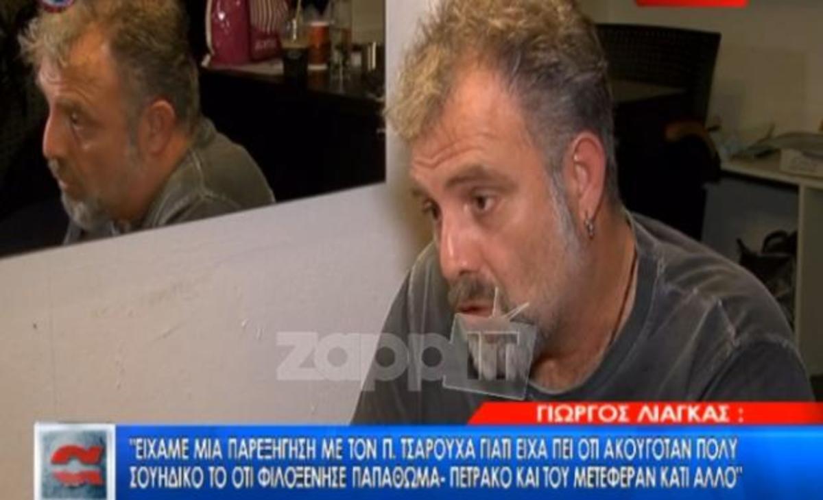 Πασχάλης Τσαρούχας κατά Γιώργου Λιάγκα: «Δεν θα τα ξαναβρούμε on air»