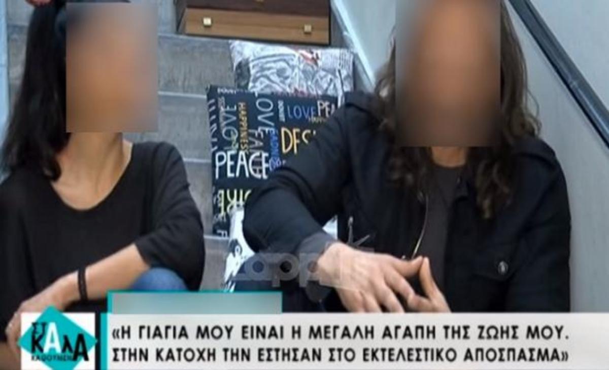 Ποιος πασίγνωστος Έλληνας ηθοποιός παντρεύτηκε με κουμπάρα την 90χρονη γιαγιά του;