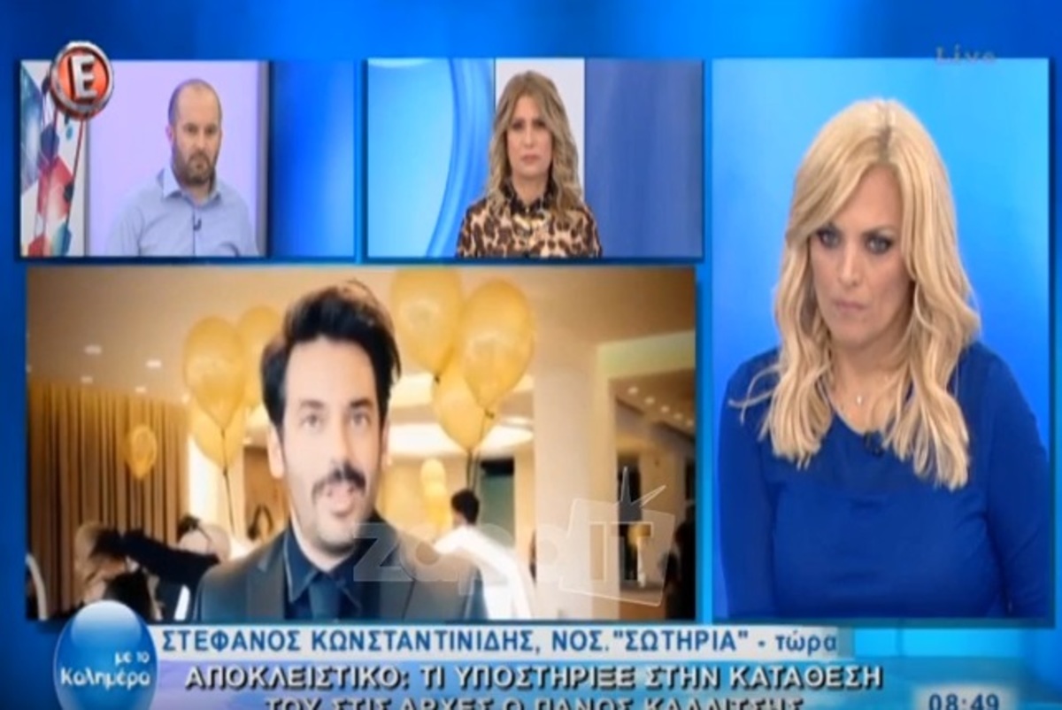 Πάνος Καλλίτσης: Σοκάρει η μαρτυρία του μετά τη δολοφονική επίθεση