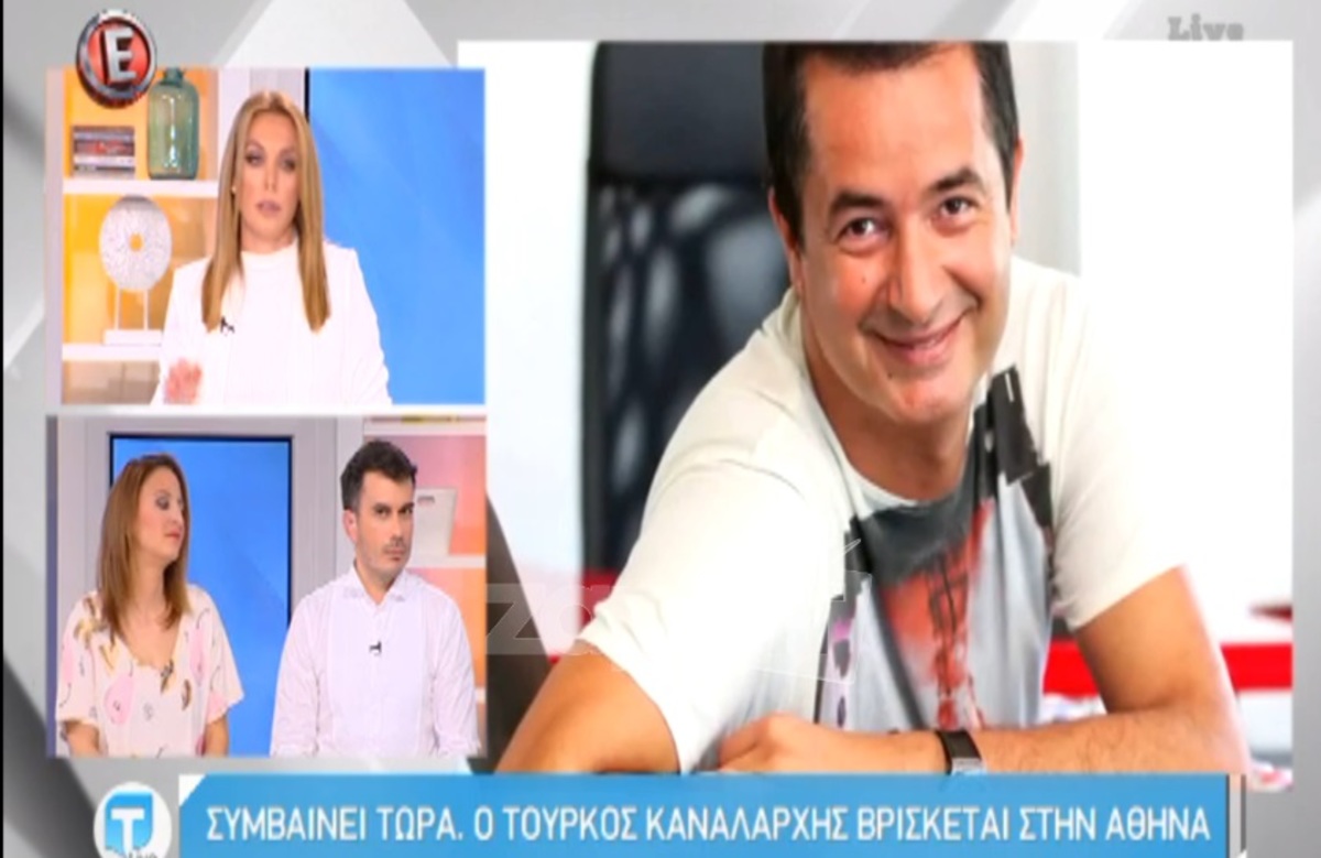 Ο Τούρκος καναλάρχης βρίσκεται στην Αθήνα!