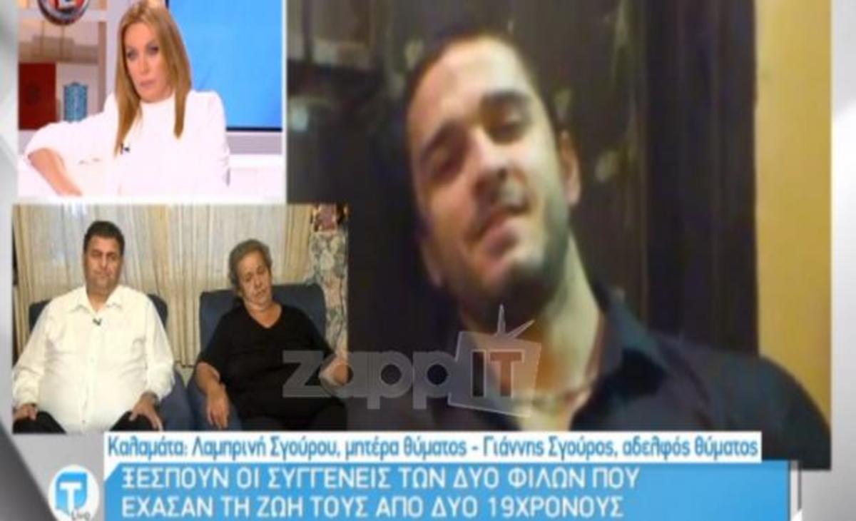 Tatiana Live: Ξεσπά η μητέρα του αδικοχαμένου 26χρονου στο διπλό φονικό της Καρδαμύλης