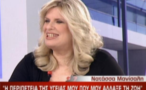 Νατάσα Μανίσαλη: Τι έλεγε για τη μάχη της με τον καρκίνο