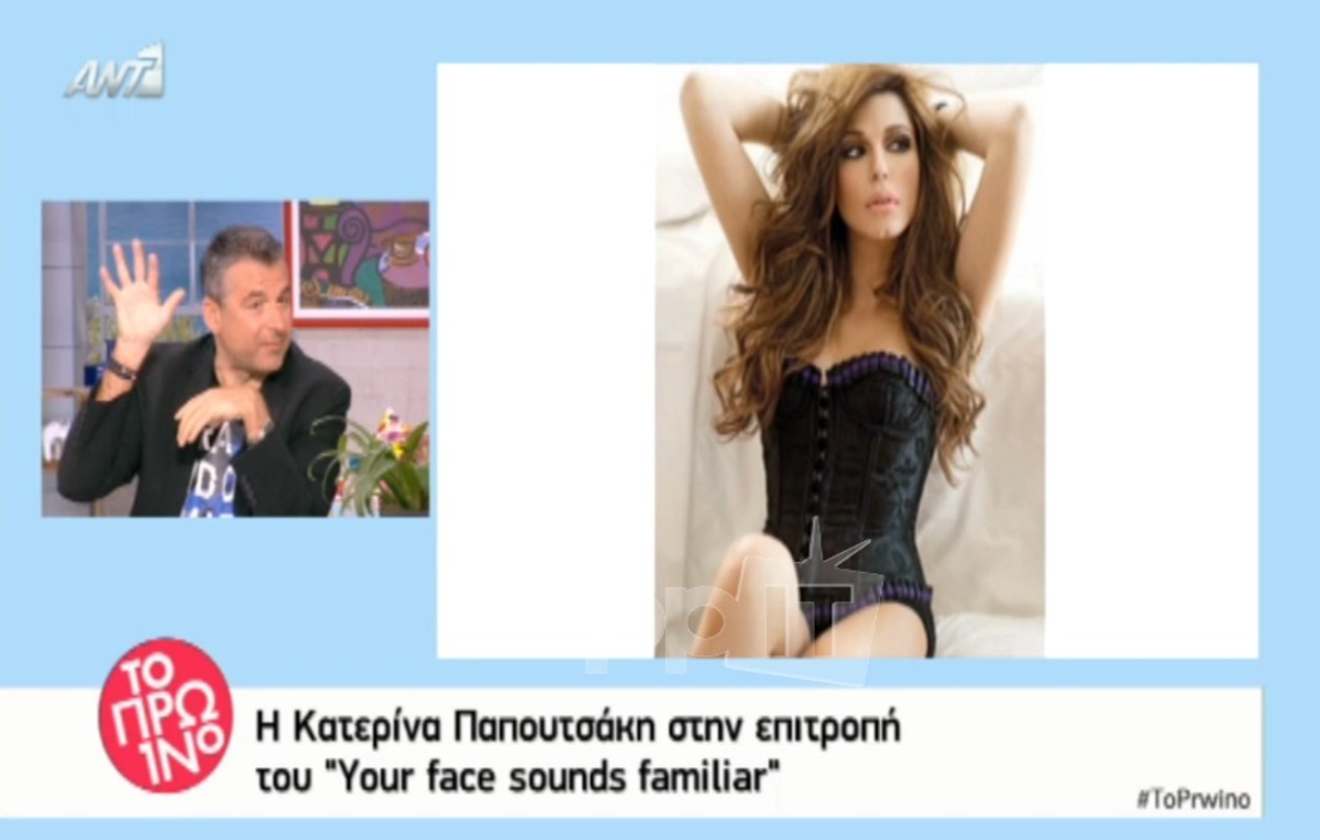Η Κατερίνα Παπουτσάκη στην επιτροπή του Your Face Sounds Familiar!