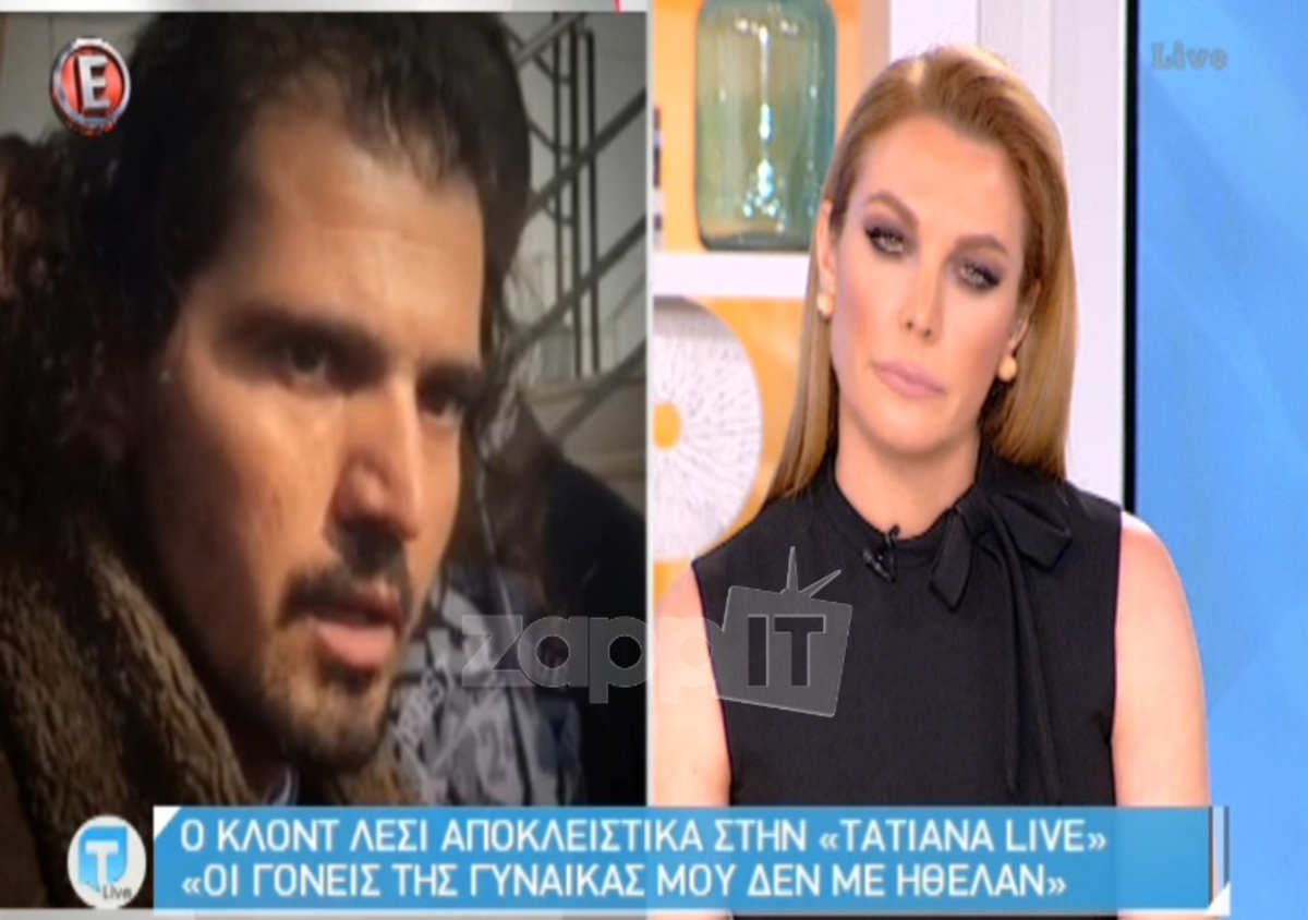 Κλοντ Λέσι αποκλειστικά στο Tatiana Live: «Δεν θυμάμαι τι έγινε στο σπίτι της γυναίκας μου»