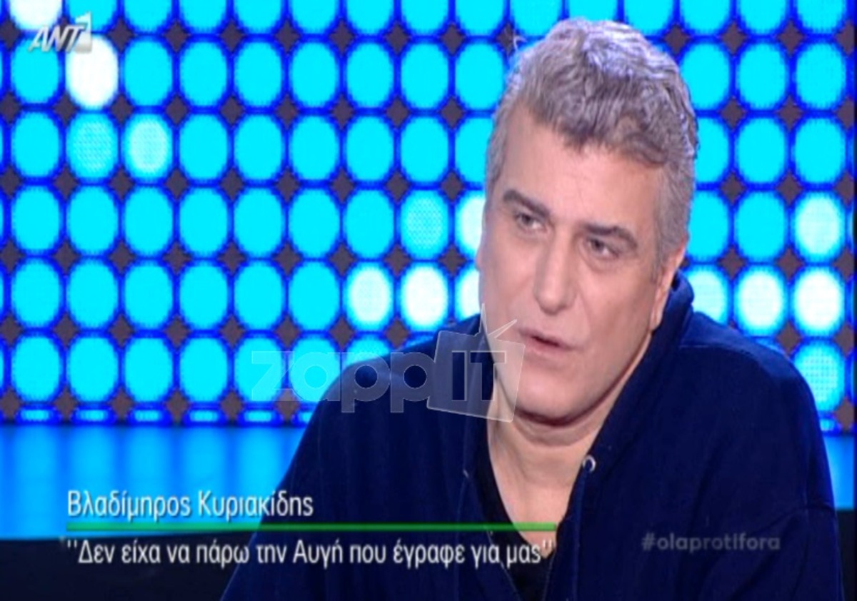 Βλαδίμηρος Κυριακίδης: «Πήγαινα κάθε μέρα στα γυρίσματα του “Κλοιού” για να τρώω στα break»!