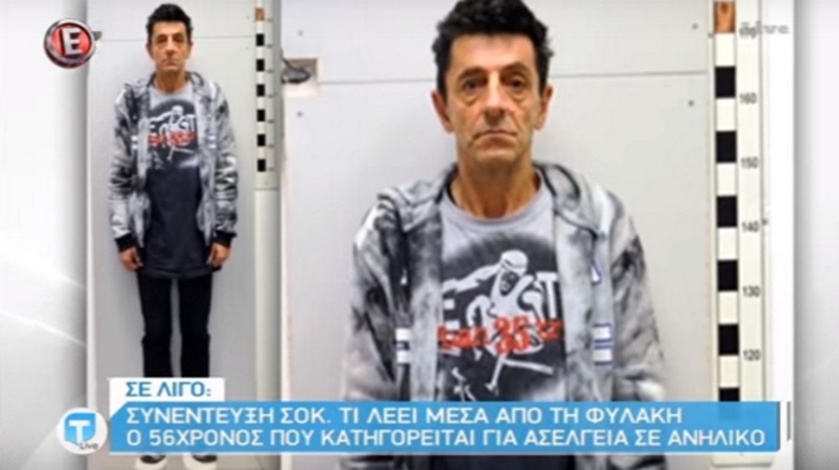 Tatiana live: Συνέντευξη σοκ του 56χρονου που κατηγορείται για ασέλγεια σε 15χρονο