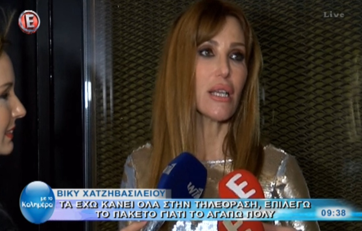 Βίκυ Χατζηβασιλείου: «Έχω κάνει το μοναδικό εξώφυλλο χωρίς ρετούς»!