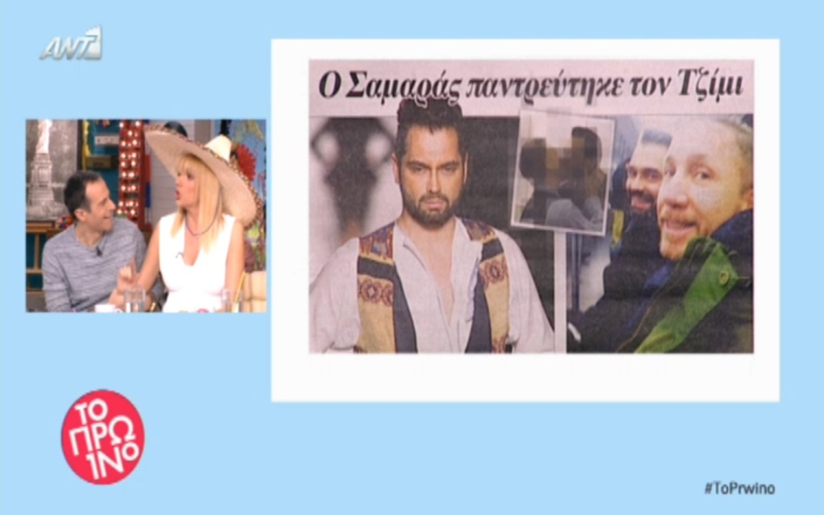 Δαυίδ Σαμαράς: Παντρεύτηκε τον σύντροφό του στη Νέα Υόρκη