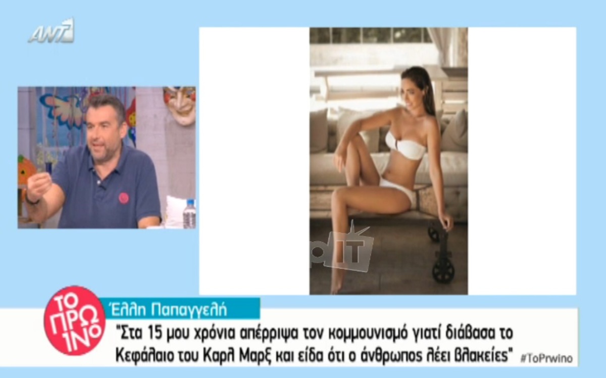 Έλλη Παπαγγελή: Τι αποκάλυψε ο Γιώργος Λιάγκας για την sexy ΟΝΝΕΔίτισα;