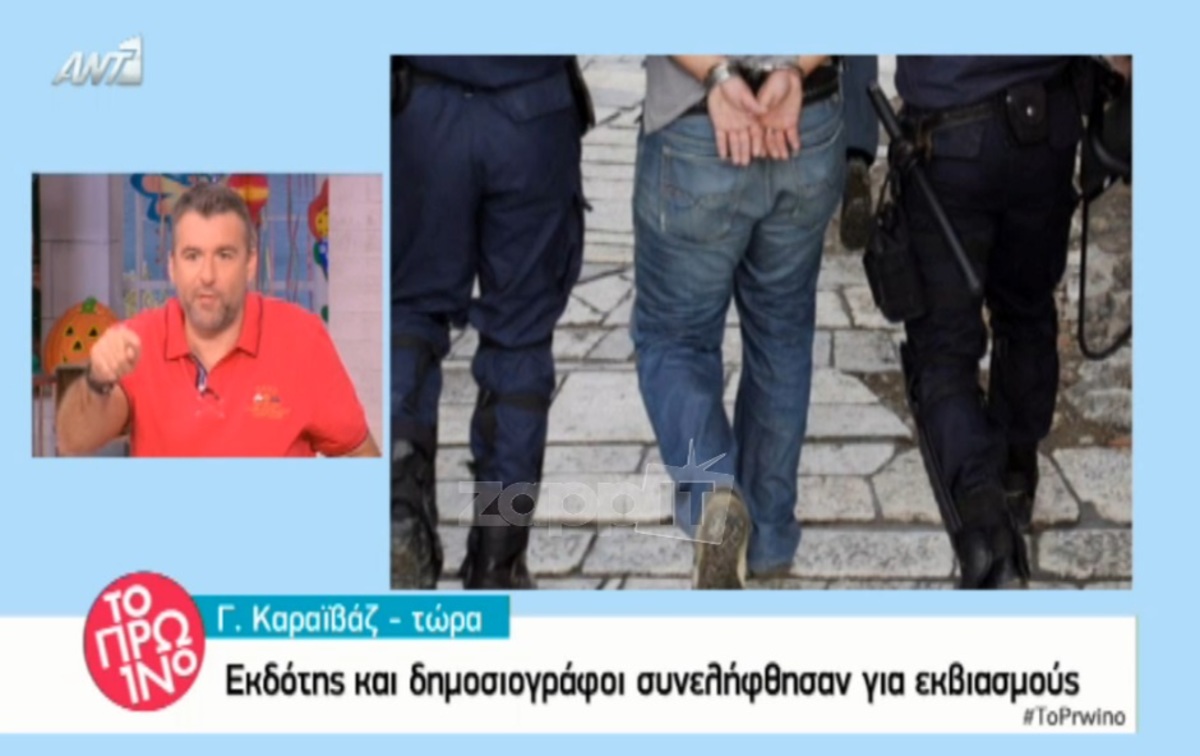 Γιώργος Λιάγκας για κύκλωμα εκβιαστών στα ΜΜΕ: «Έβλεπα αυτόν τον άνθρωπο να…»