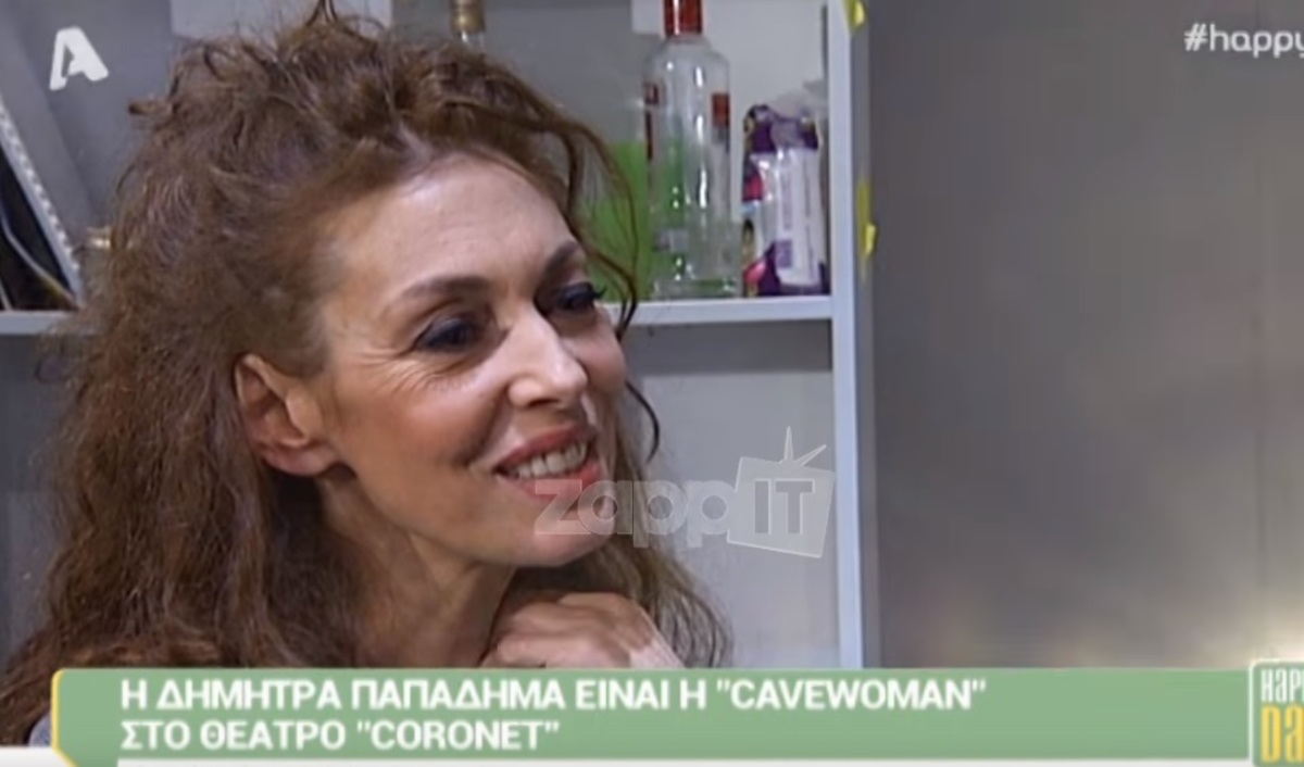 Δήμητρα Παπαδήμα: «Μένουμε σε χωριστά σπίτια οπότε δεν ζηλεύω καθόλου τον Γιάννη»