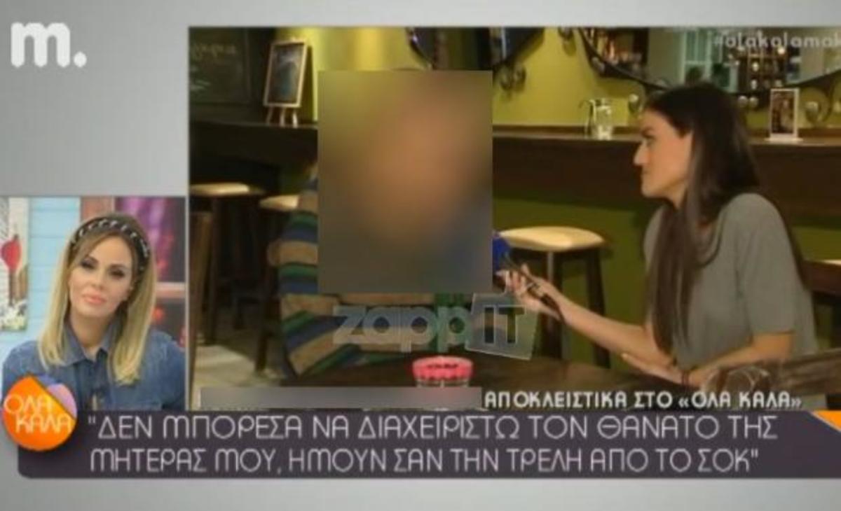 Ελληνίδα ηθοποιός μιλάει για την μάχη της με την κατάθλιψη: «Παίρνω αντικαταθλιπτικά χάπια»