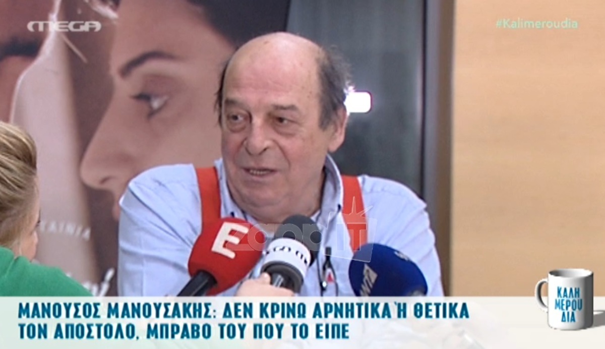 Μανούσος Μανουσάκης: Τι δήλωσε όταν έμαθε για την αποκάλυψη του Απόστολου Γκλέτσου;