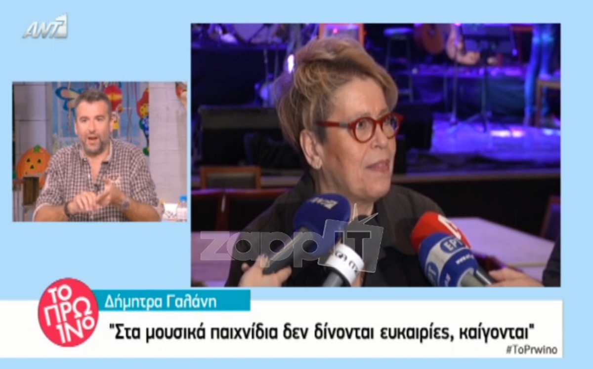 Δήμητρα Γαλάνη: «Δεν θα συμβούλευα ένα παιδί να πάει σε talent show»