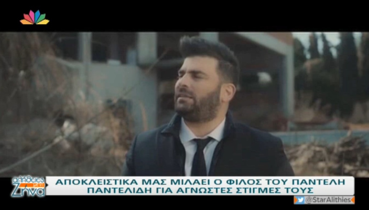 Παντελής Παντελίδης: Τραγική ειρωνεία… Τη μέρα που σκοτώθηκε θα γιόρταζαν τα γενέθλια του κολλητού του!