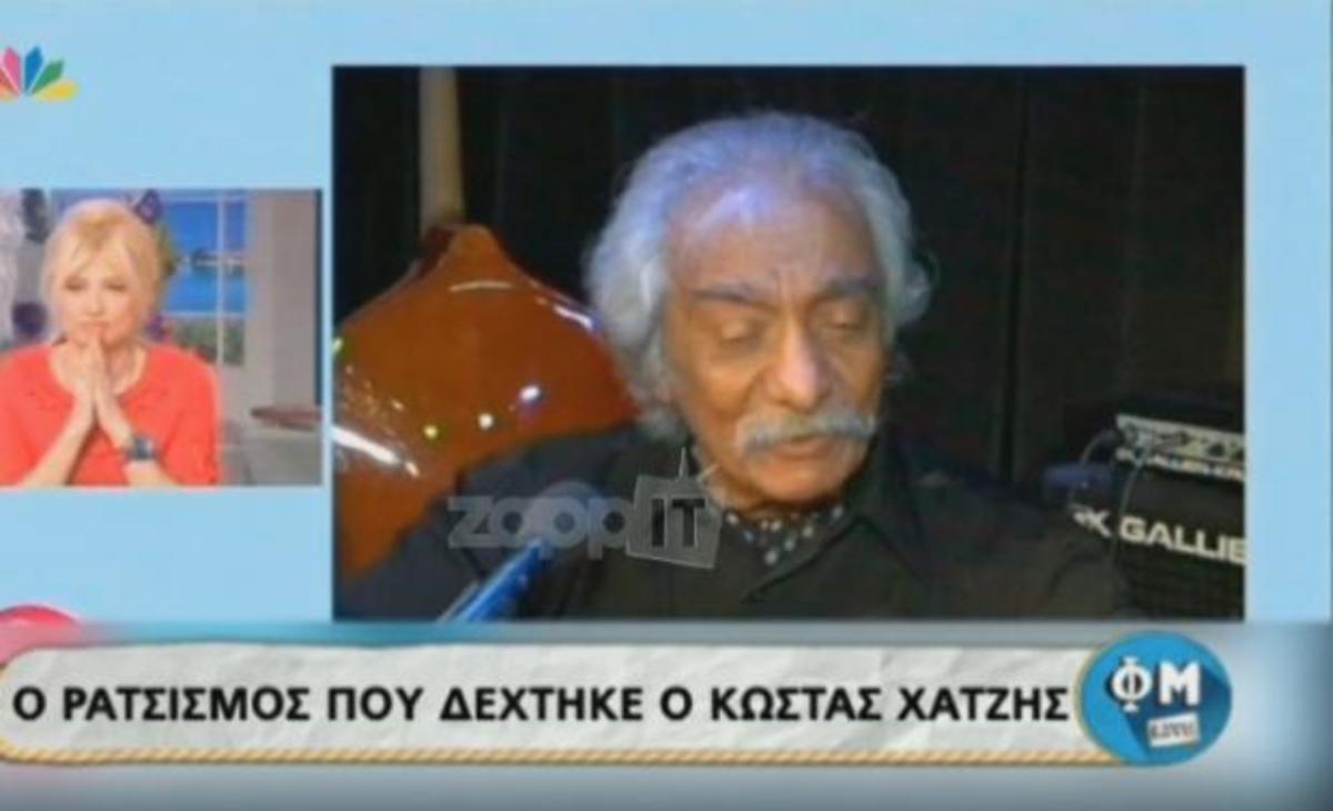 Κώστας Χατζής: «Βίωσα ρατσισμό επειδή ανήκω σε μειονότητα»