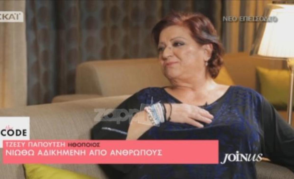 Η Τζέσυ Παπουτσή μιλάει για το πρόβλημα υγείας που πέρασε: «Είπα “θεέ μου” κι έκανα και το σταυρό μου»!