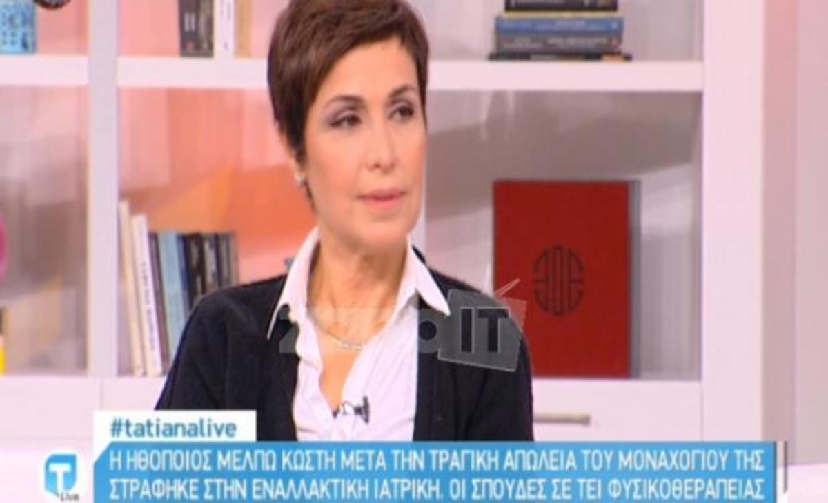 Tatiana Live: Η Μέλπω Κωστή μιλάει για την τραγική απώλεια του μοναχογιού της