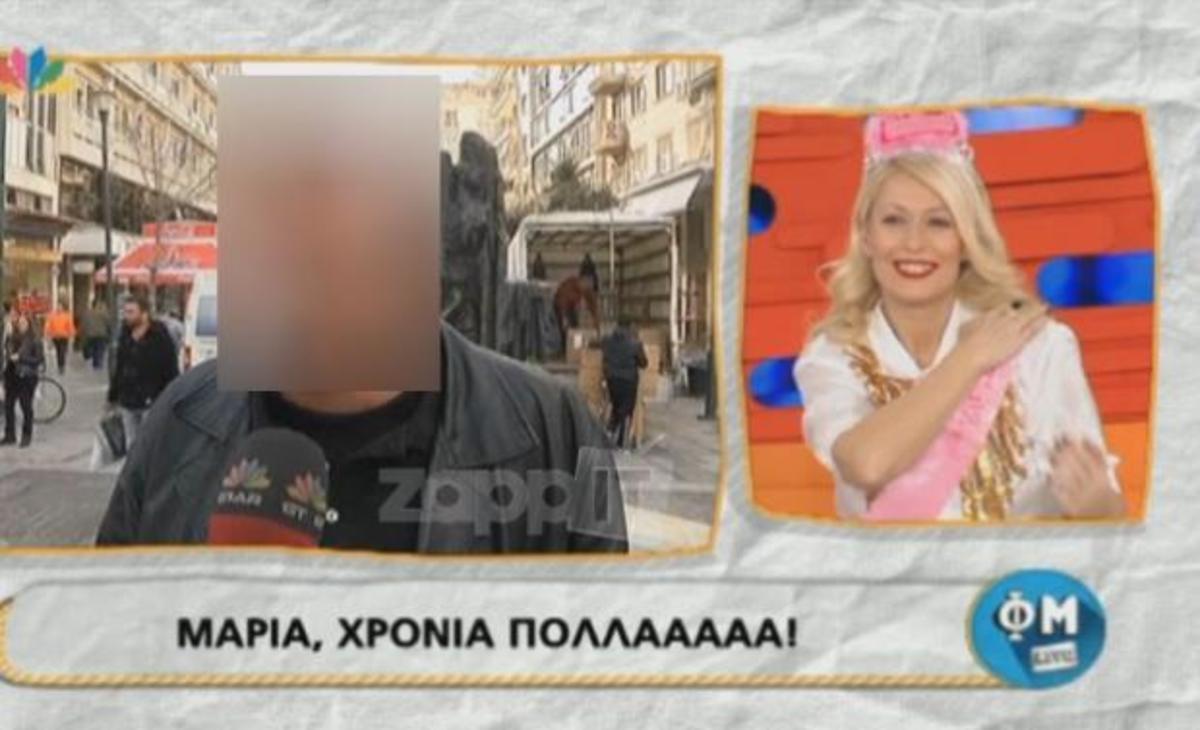 «Η Μαρία Μπακοδήμου είναι η απόλυτη φαντασίωση κάθε άνδρα»!