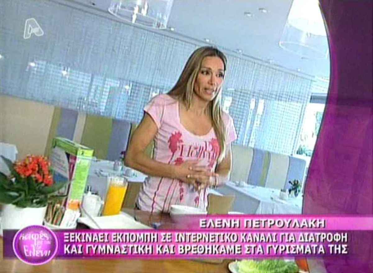 Ξανακάνει εκπομπή η Ελένη Πετρουλάκη