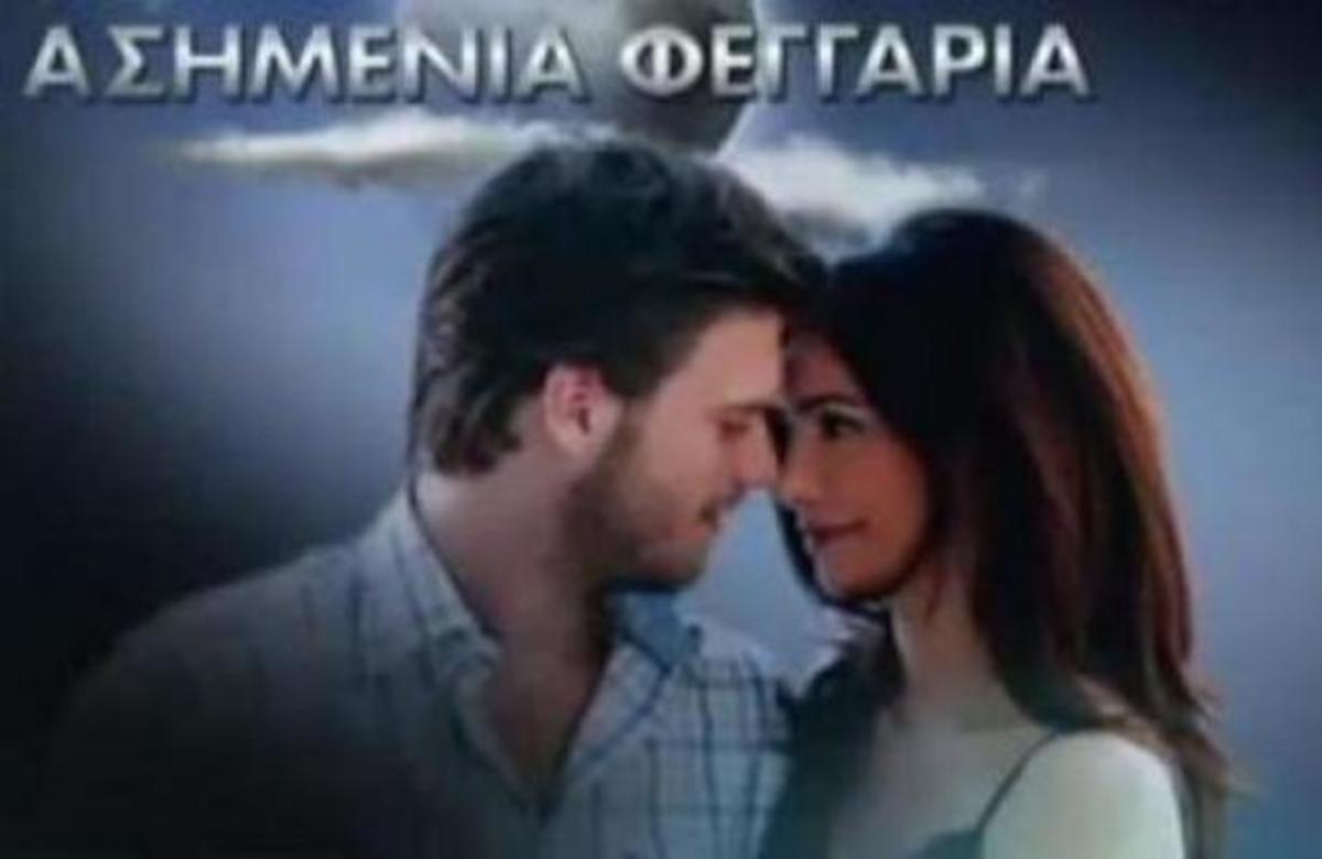 Ασημένια Φεγγάρια: Καίει καρδιές το φινάλε της σειράς!