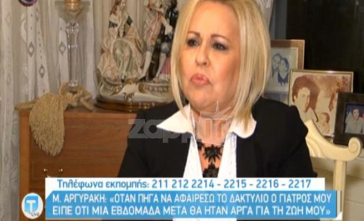 Μπέσσυ Αργυράκη: «Βρέθηκα ένα βήμα πριν το θάνατο»
