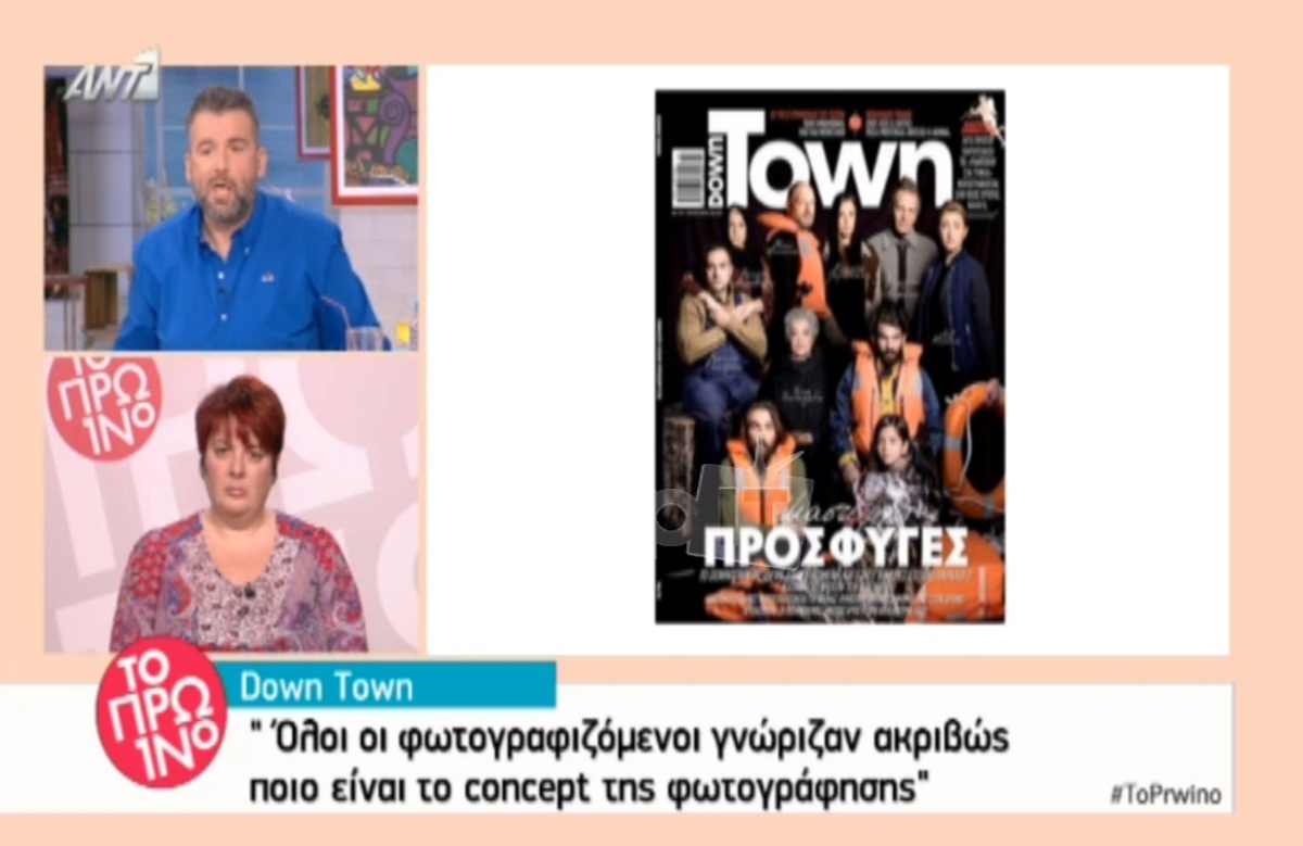 Λιάγκας για Τσανακλίδου και εξώφυλλο Down Town: «Φοβήθηκε το κράξιμο από τους φαν της»!