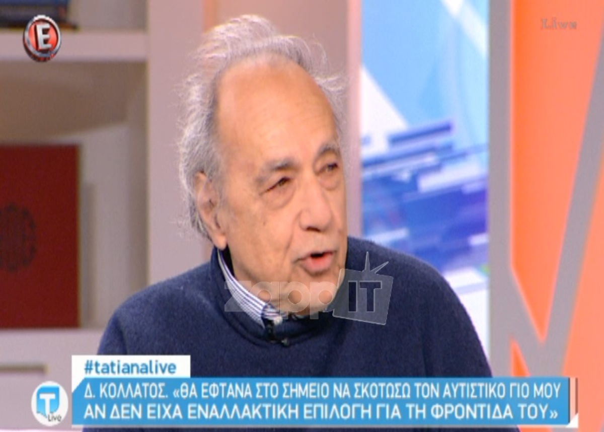 Δημήτρης Κολλάτος: «Θα έφτανα στο σημείο να σκοτώσω τον αυτιστικό γιο μου»