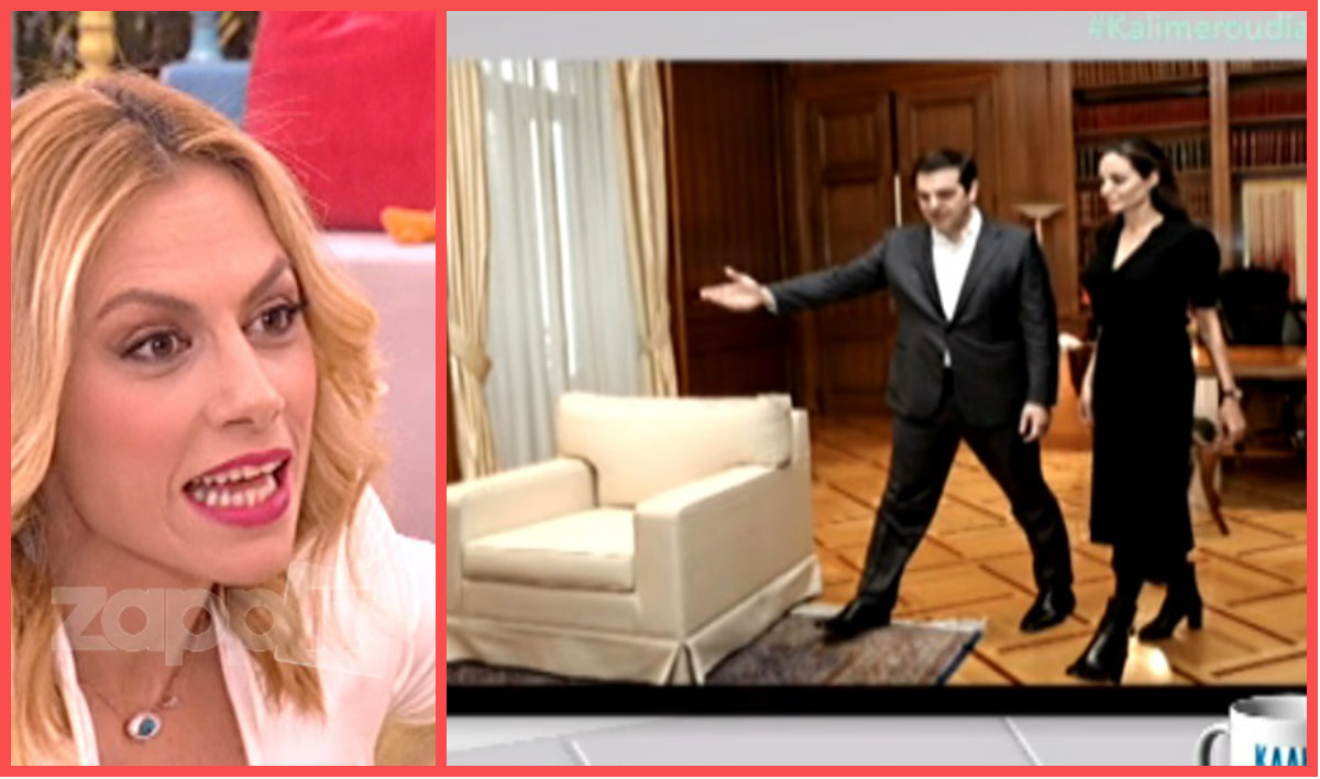 Καλεσμένη του «Καλημερούδια» δεν είχε ιδέα για την επίσκεψη της Angelina Jolie στην Ελλάδα!